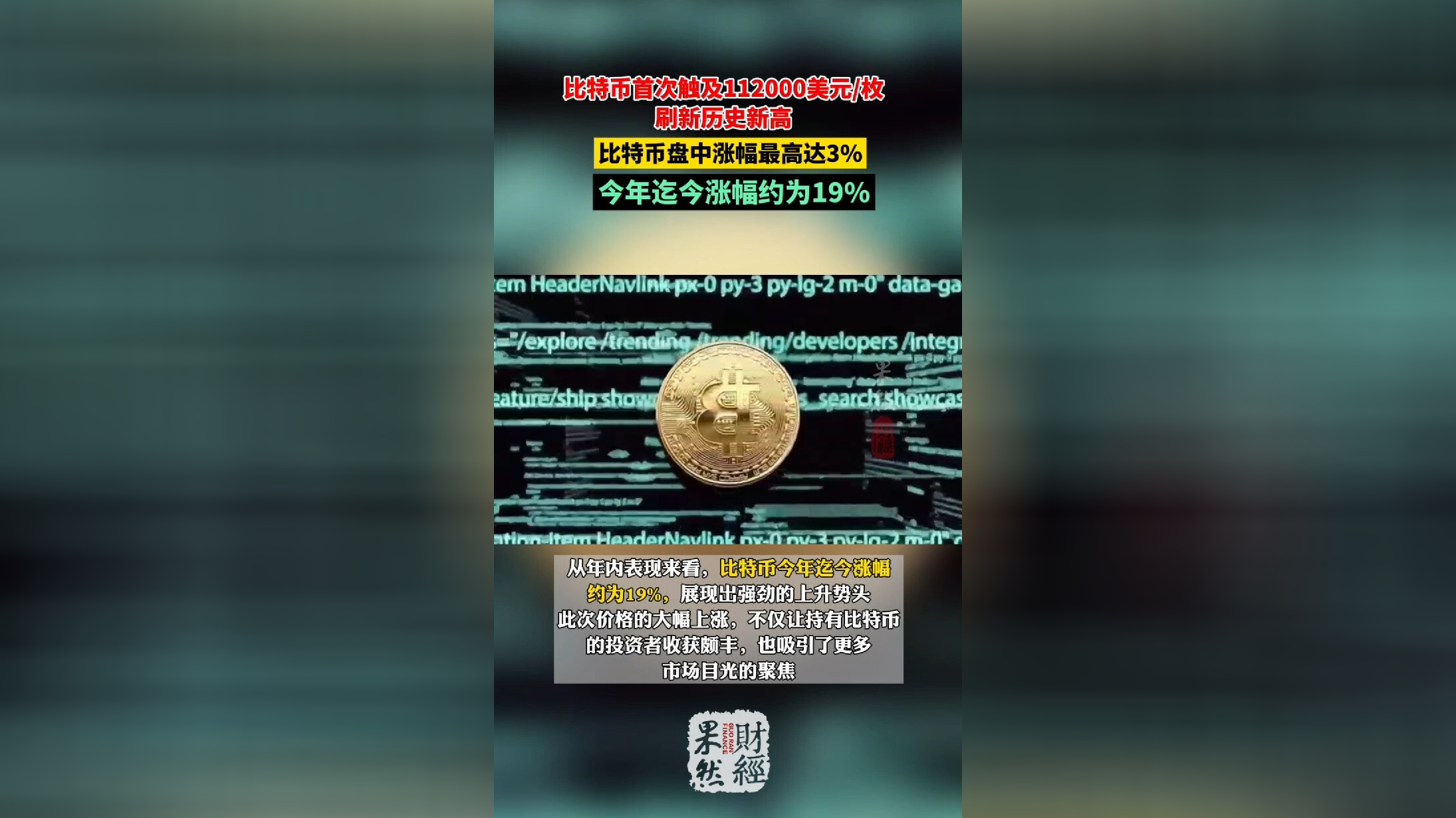 开云APP-币安币创下年内新高，上扬幅高达比特币%，还能追吗？的简单介绍