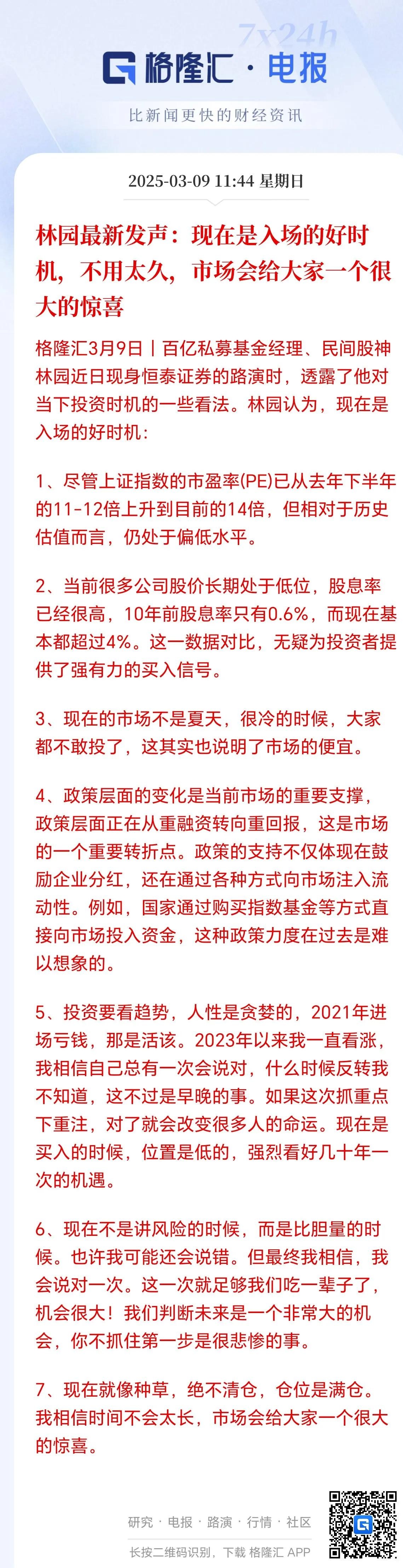 TRON冲破28.99美元关口，牛市行情是否如期而至？，震惊市场