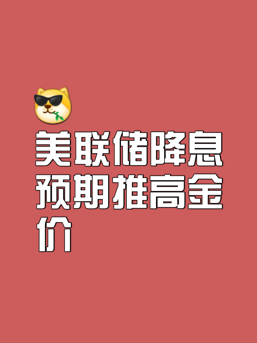 开云APP-美联储冲破256美元关口，多头行情是否已经到来？，引发热议